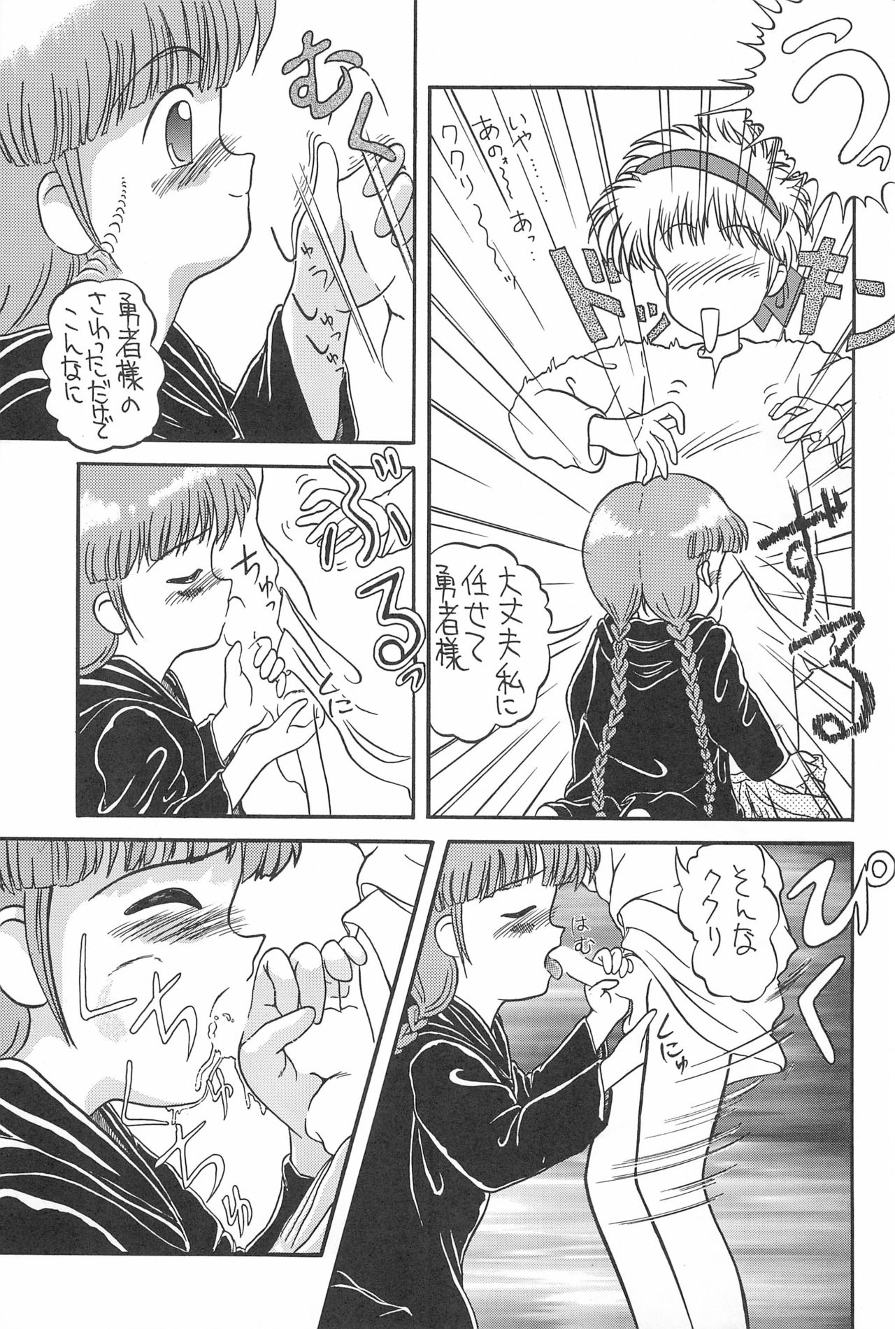 Guru Guru Map page 7 full