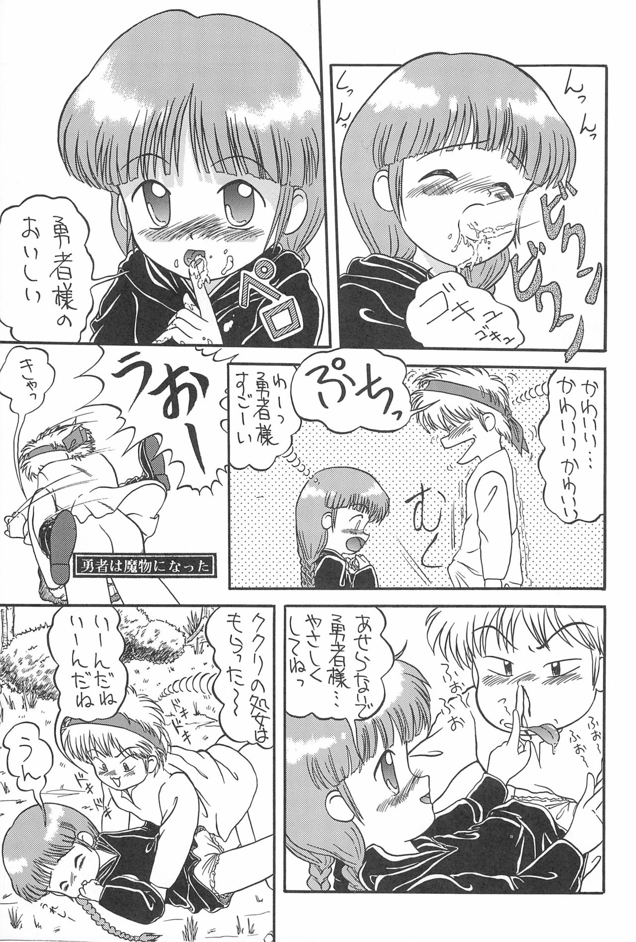 Guru Guru Map page 9 full