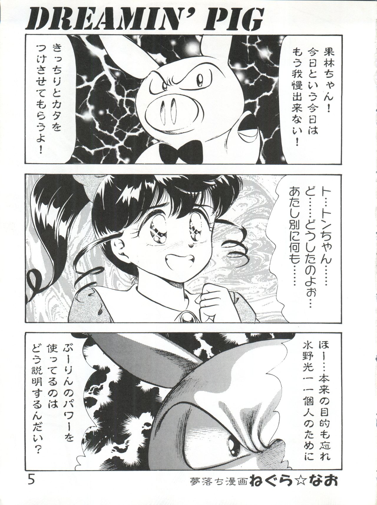 Pint Points page 5 full