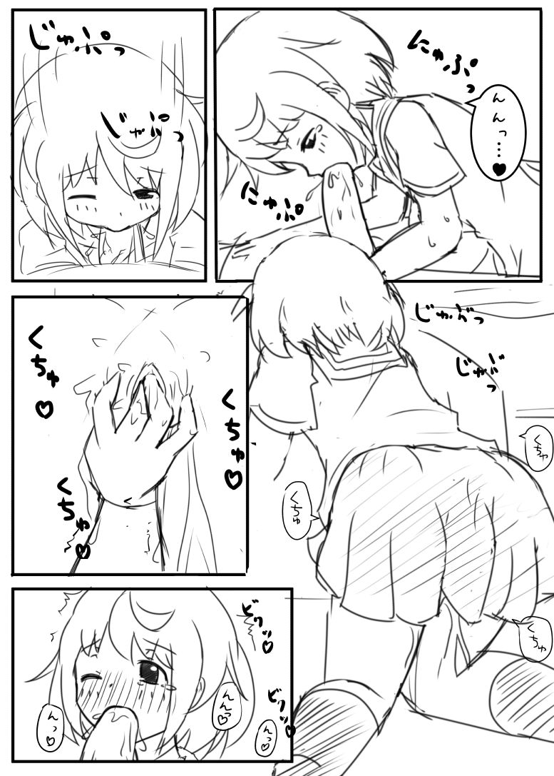 Ani Rape page 7 full