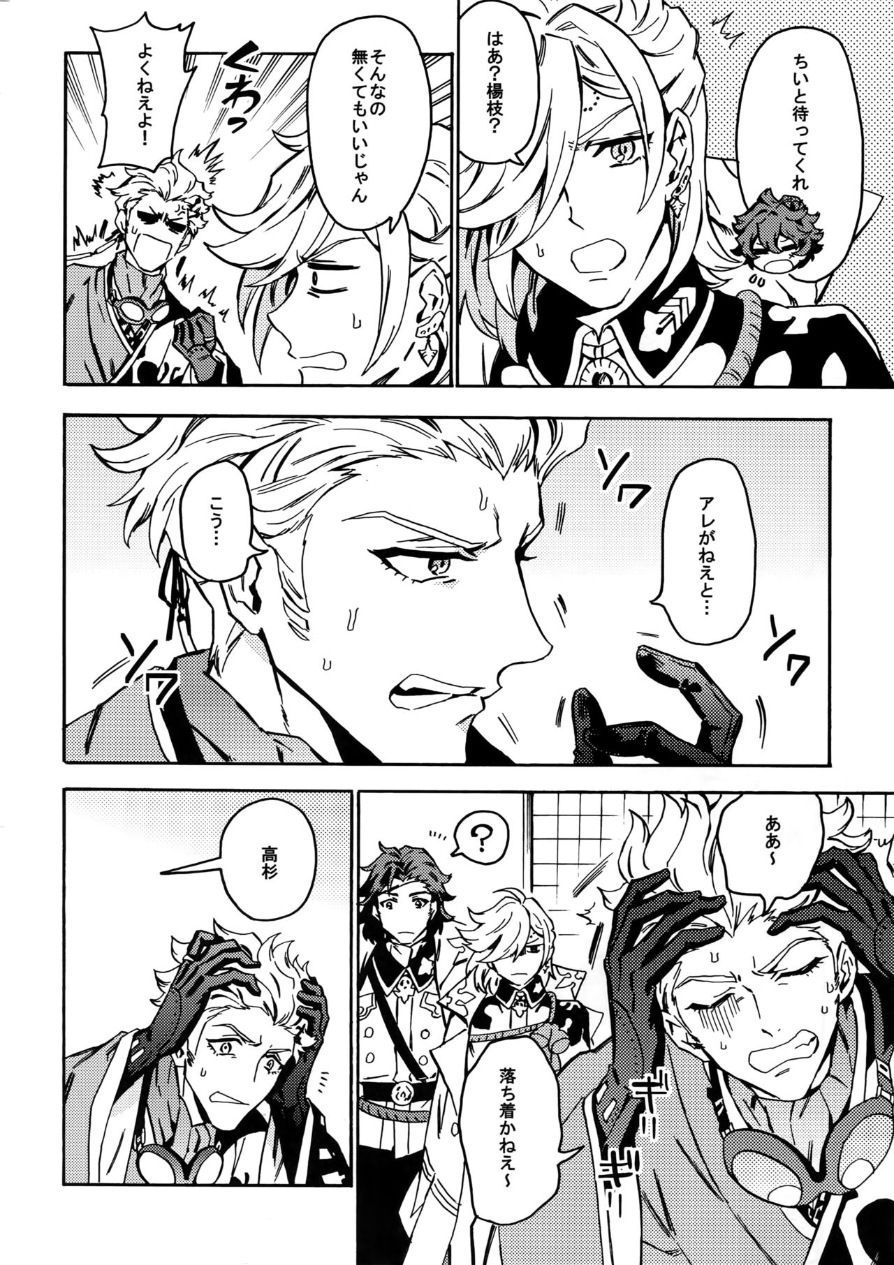 Cindy no Tsumayouji ni Biyaku ga Shikoma Rete Shimatta ze yo! page 3 full