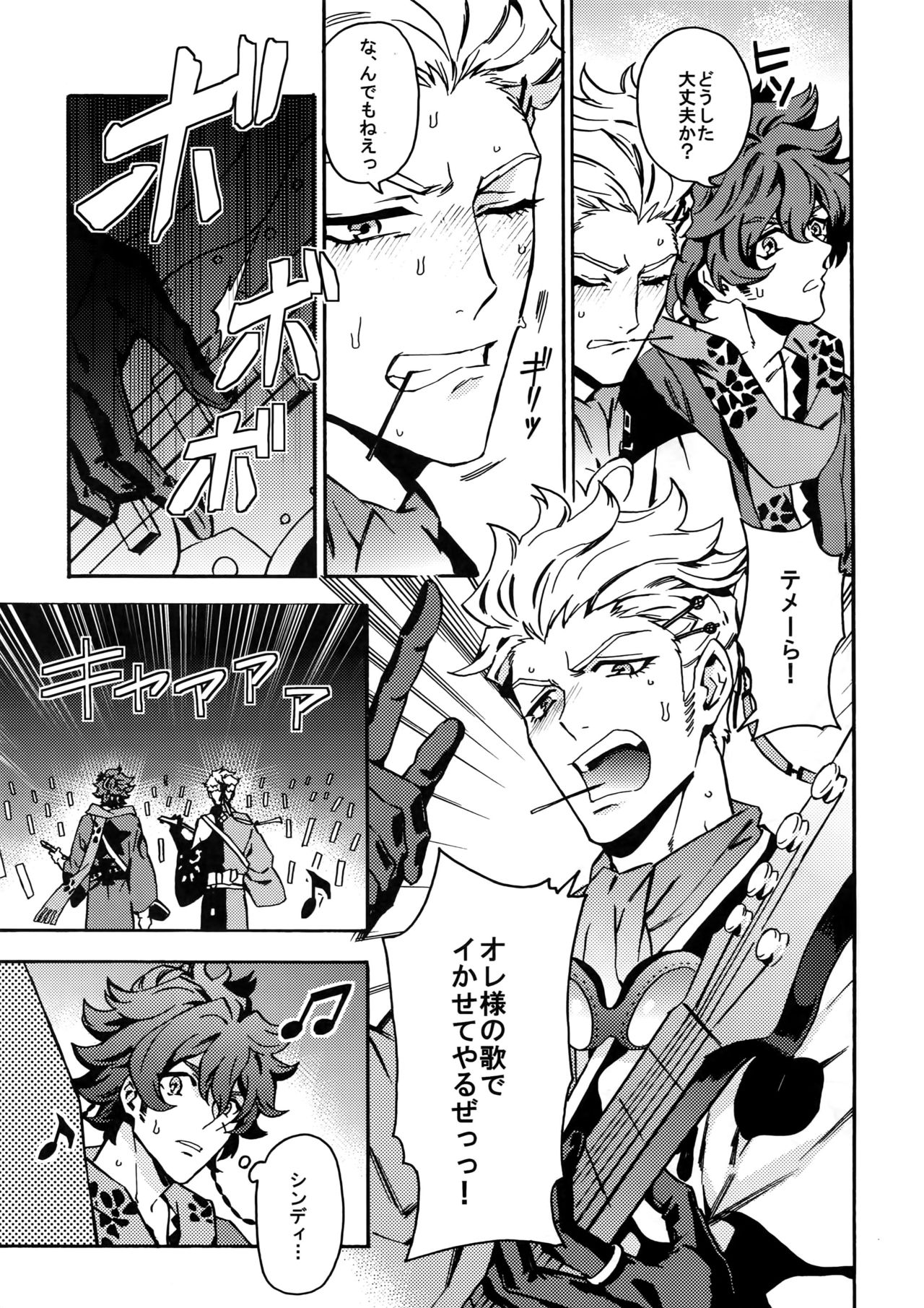 Cindy no Tsumayouji ni Biyaku ga Shikoma Rete Shimatta ze yo! page 6 full