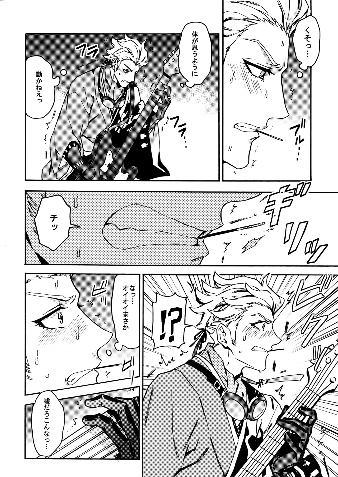 Cindy no Tsumayouji ni Biyaku ga Shikoma Rete Shimatta ze yo! page 7 full