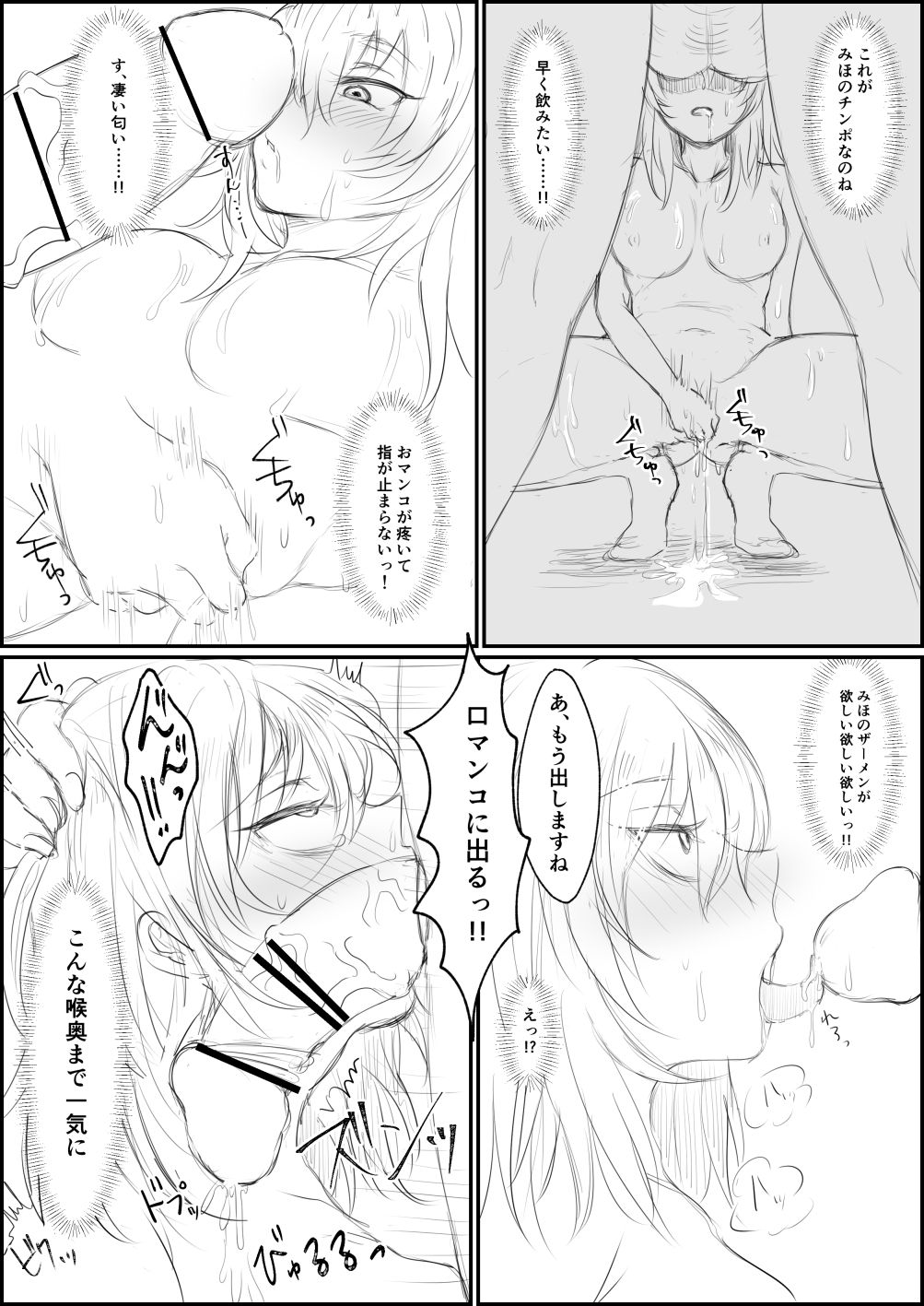 Semen Drink Bar page 8 full