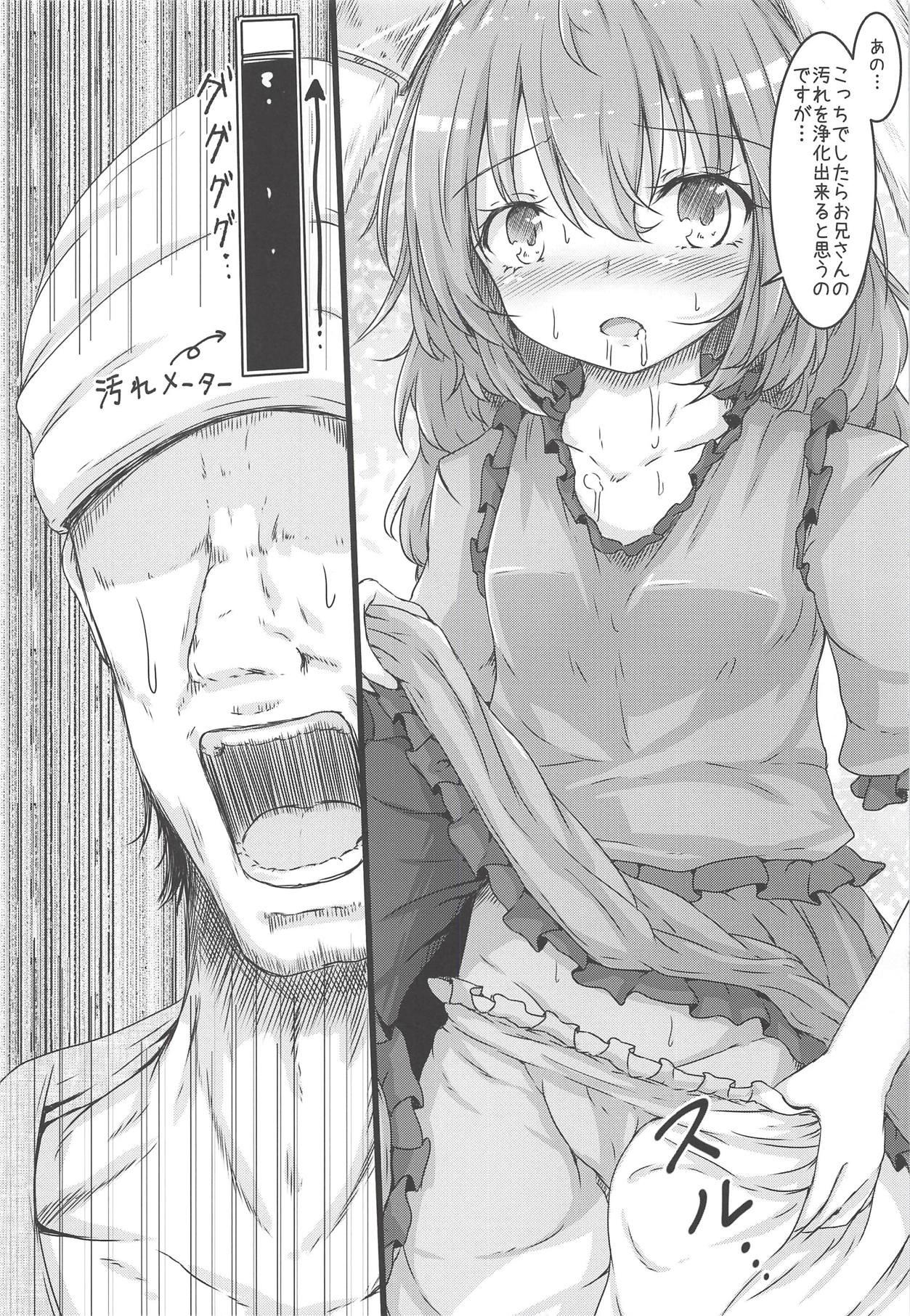 Green Apple Pie page 9 full