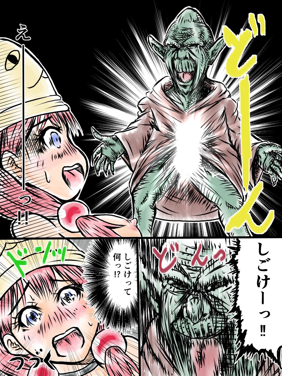 見習い魔導師ちゃん page 6 full