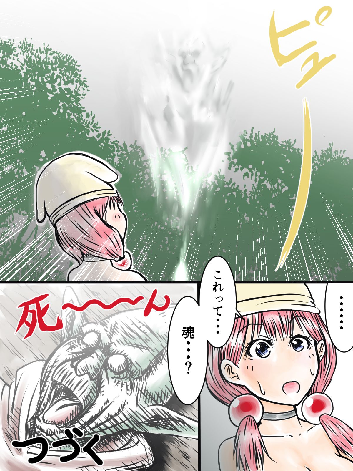 見習い魔導師ちゃん page 9 full