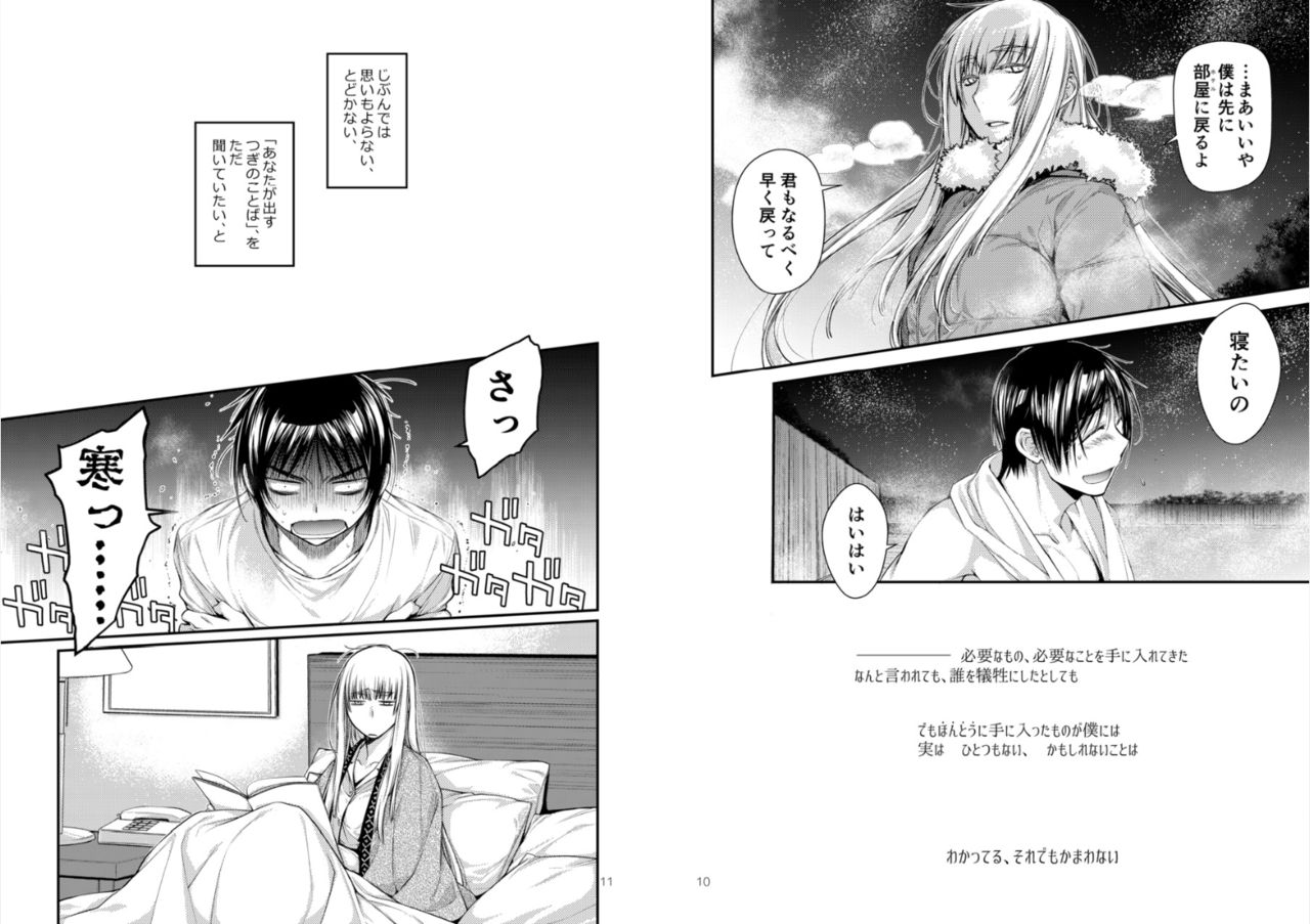 Blue blue lagoon page 6 full