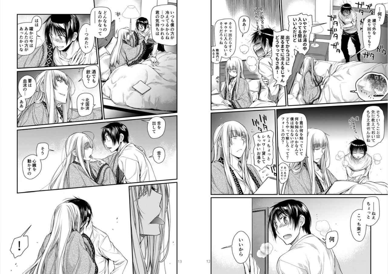 Blue blue lagoon page 7 full