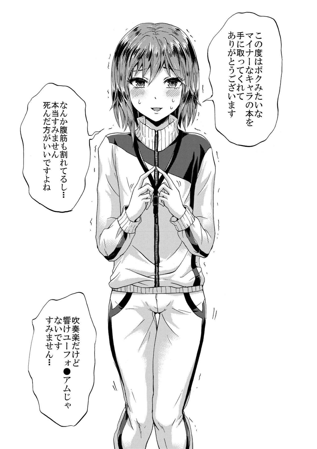 Shinobu no Koi page 3 full