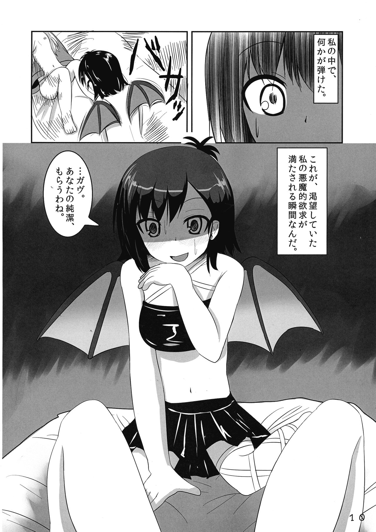 Vigne Dropout page 10 full