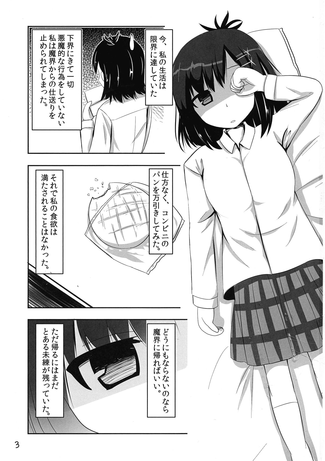 Vigne Dropout page 3 full