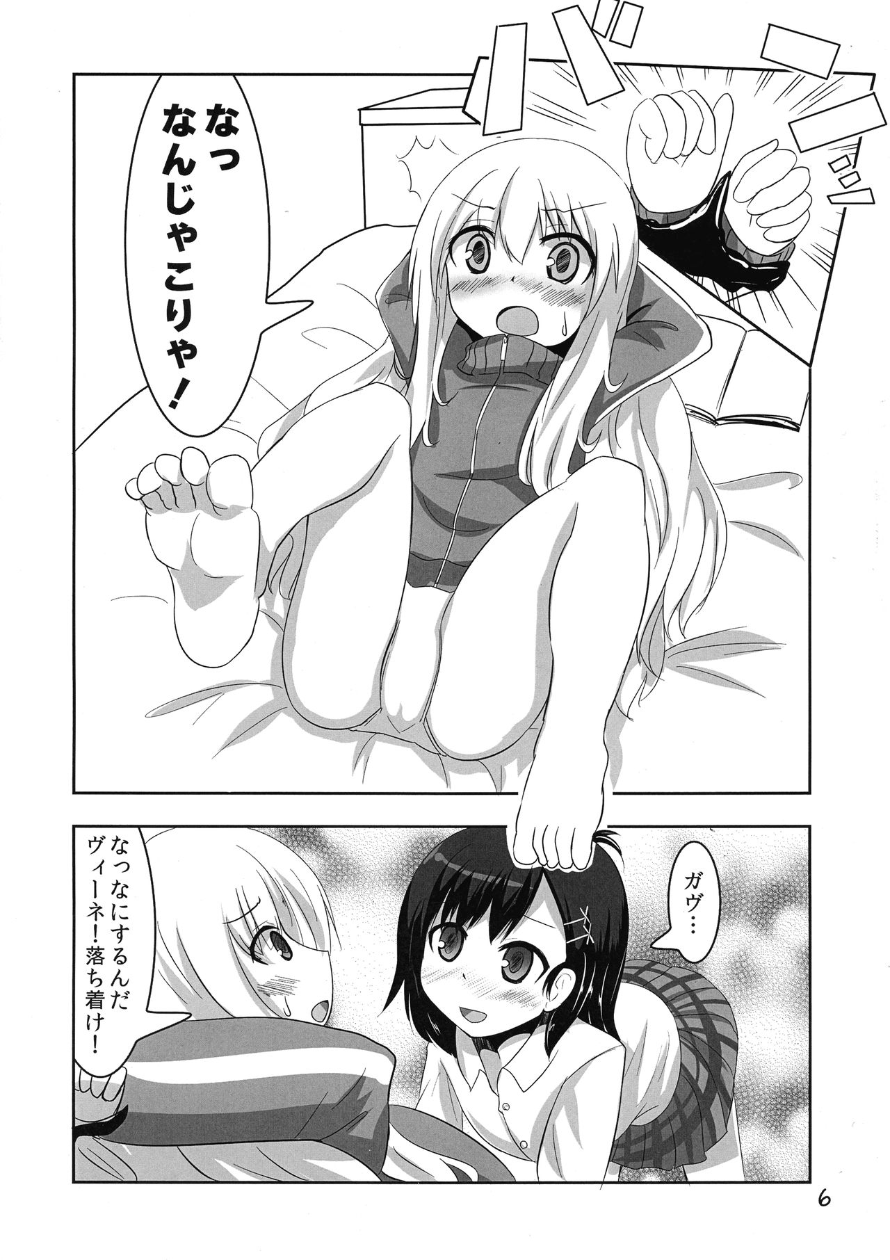 Vigne Dropout page 6 full