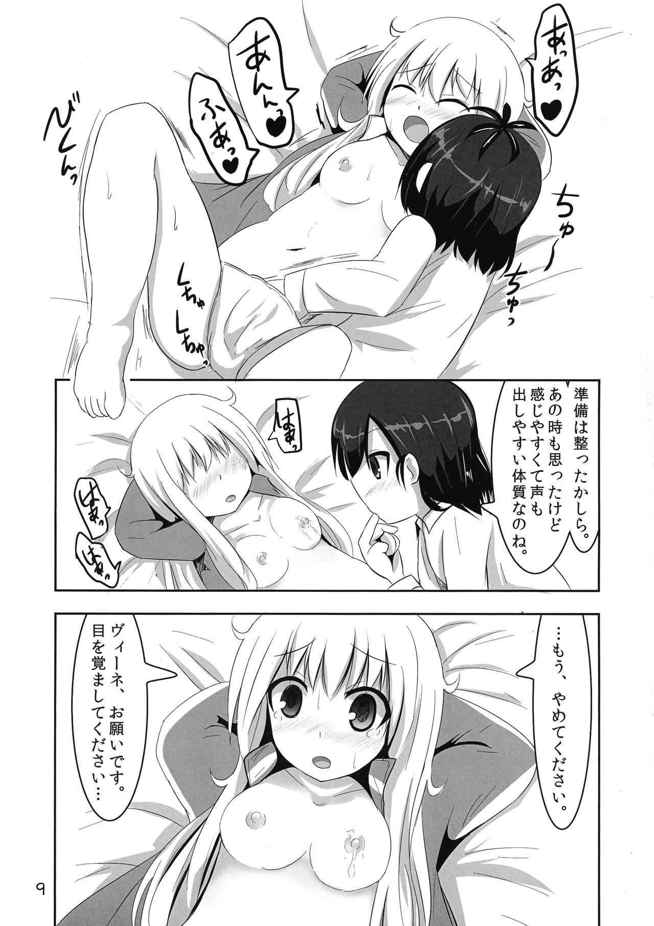 Vigne Dropout page 9 full