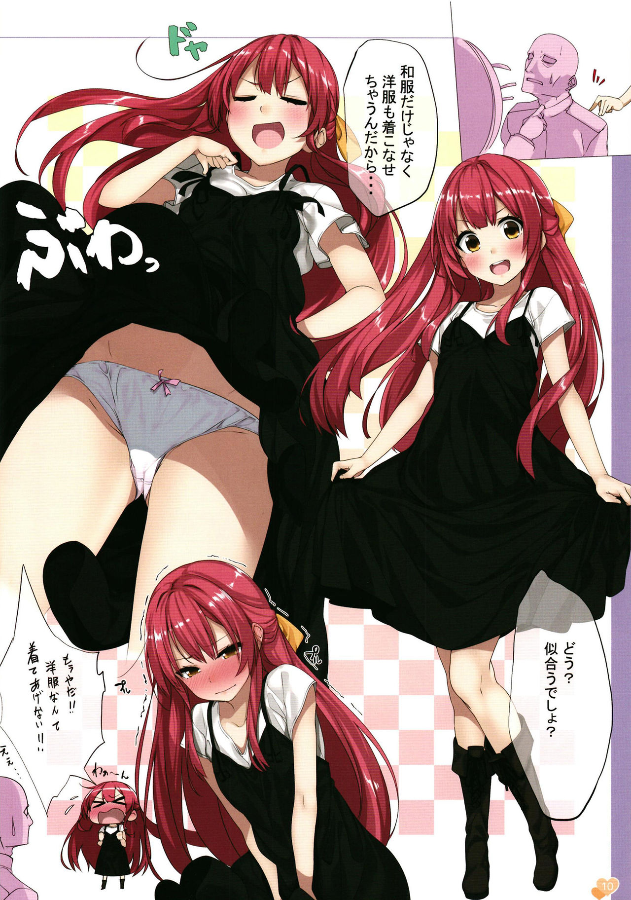 Gintarou no Illust-bon - Nounai Mousou Suishin Iinkai 4 page 10 full