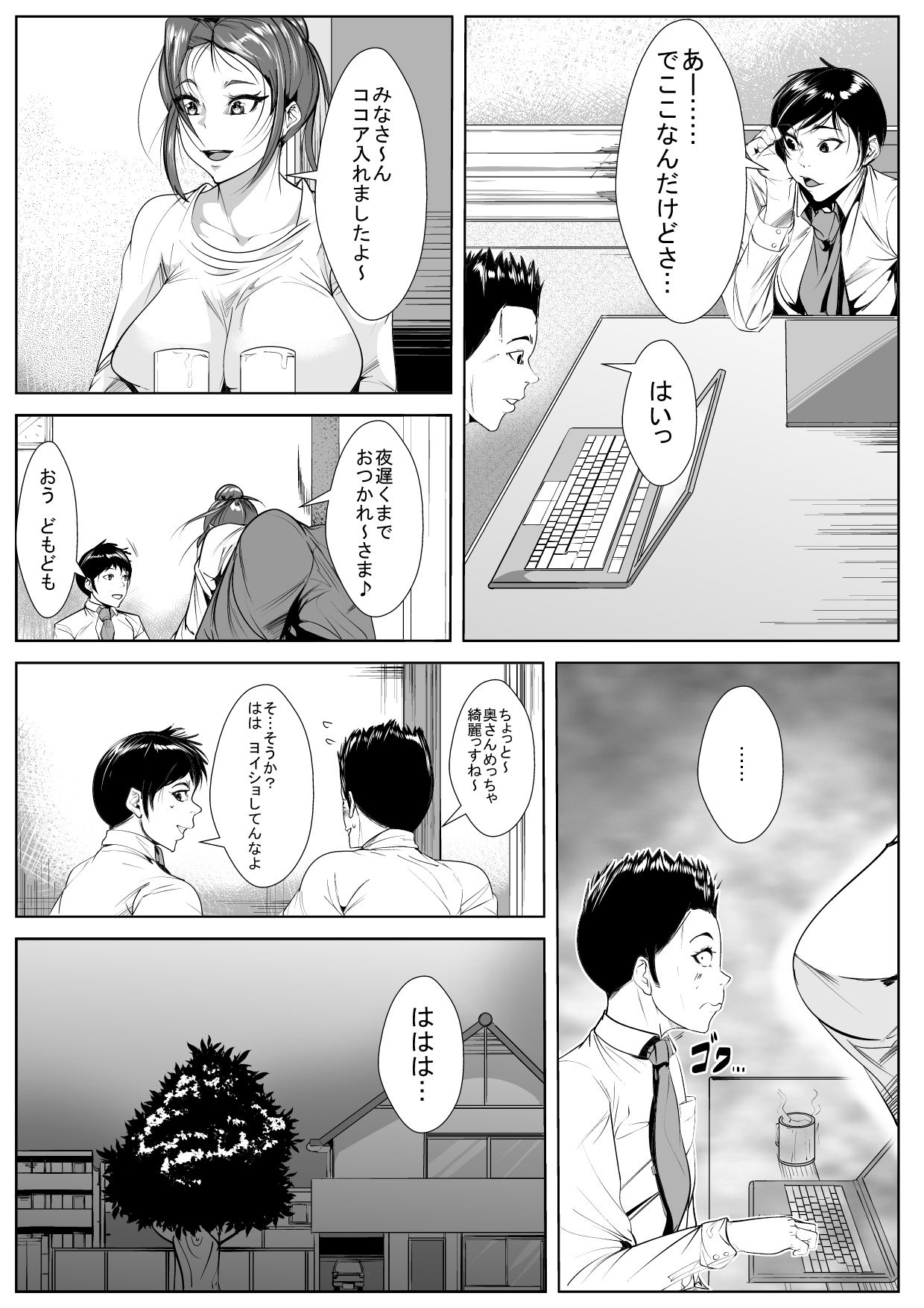 Yokkyuu Fuman Tsuma wa Buka no Chinpo no Yume o Miru ka page 6 full