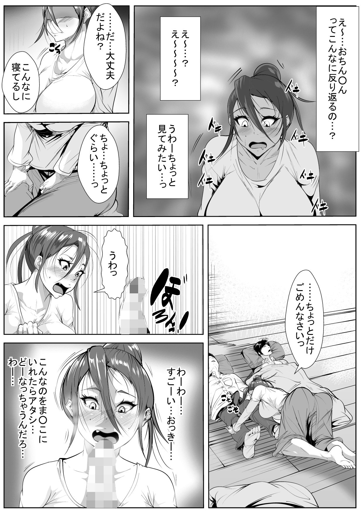 Yokkyuu Fuman Tsuma wa Buka no Chinpo no Yume o Miru ka page 8 full
