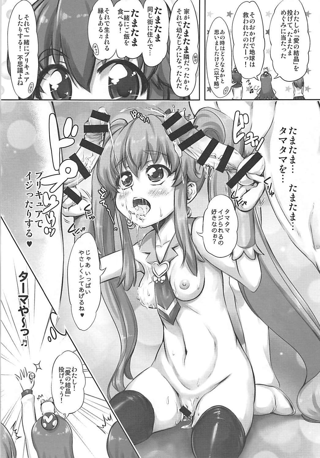 Himekuri Calendar page 8 full