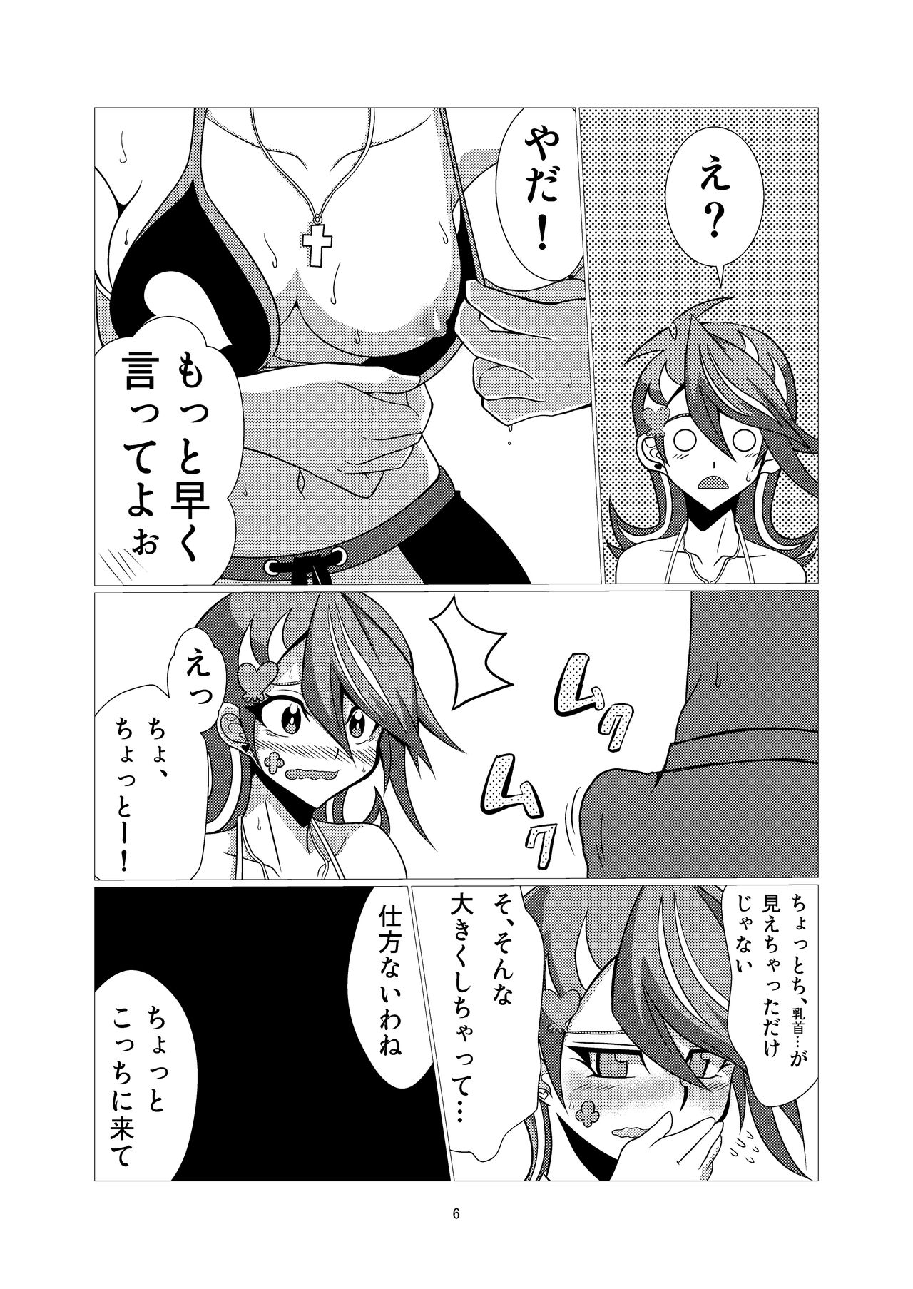 Blue Girl-chan to Umi de Asobimashita page 5 full