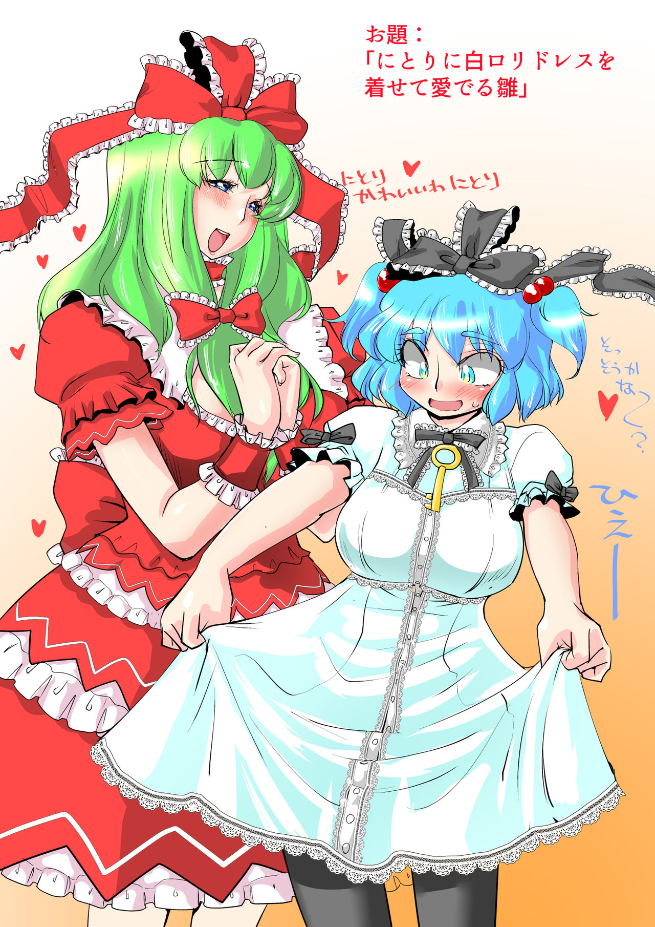 Touhou Pragmatizer Sono 12 page 10 full