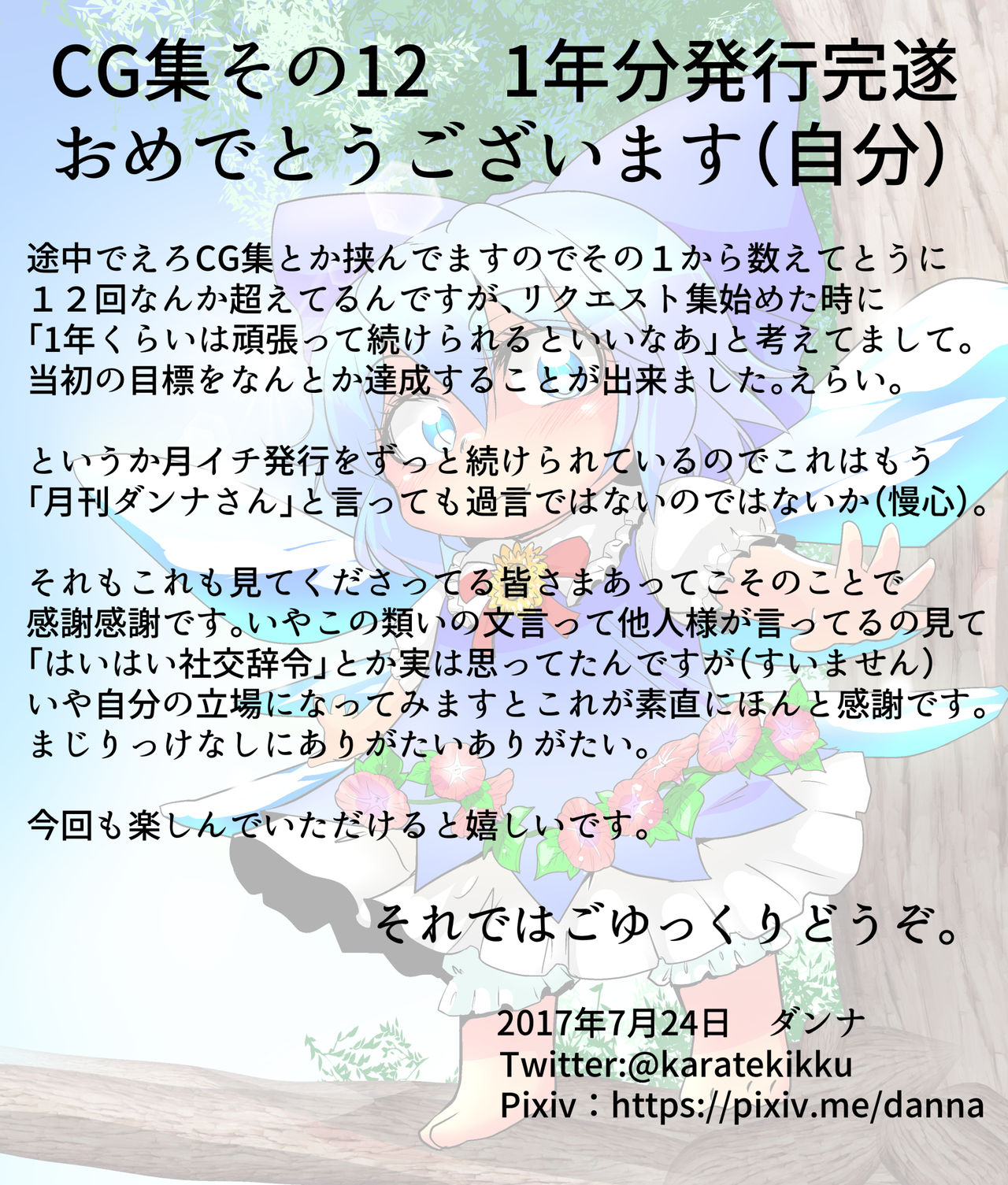 Touhou Pragmatizer Sono 12 page 2 full