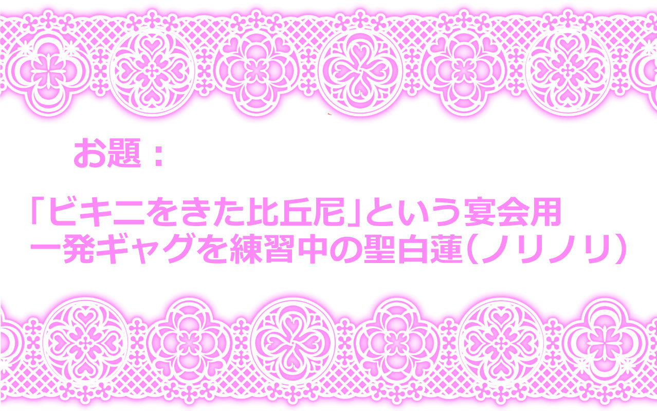 Touhou Pragmatizer Sono 12 page 3 full