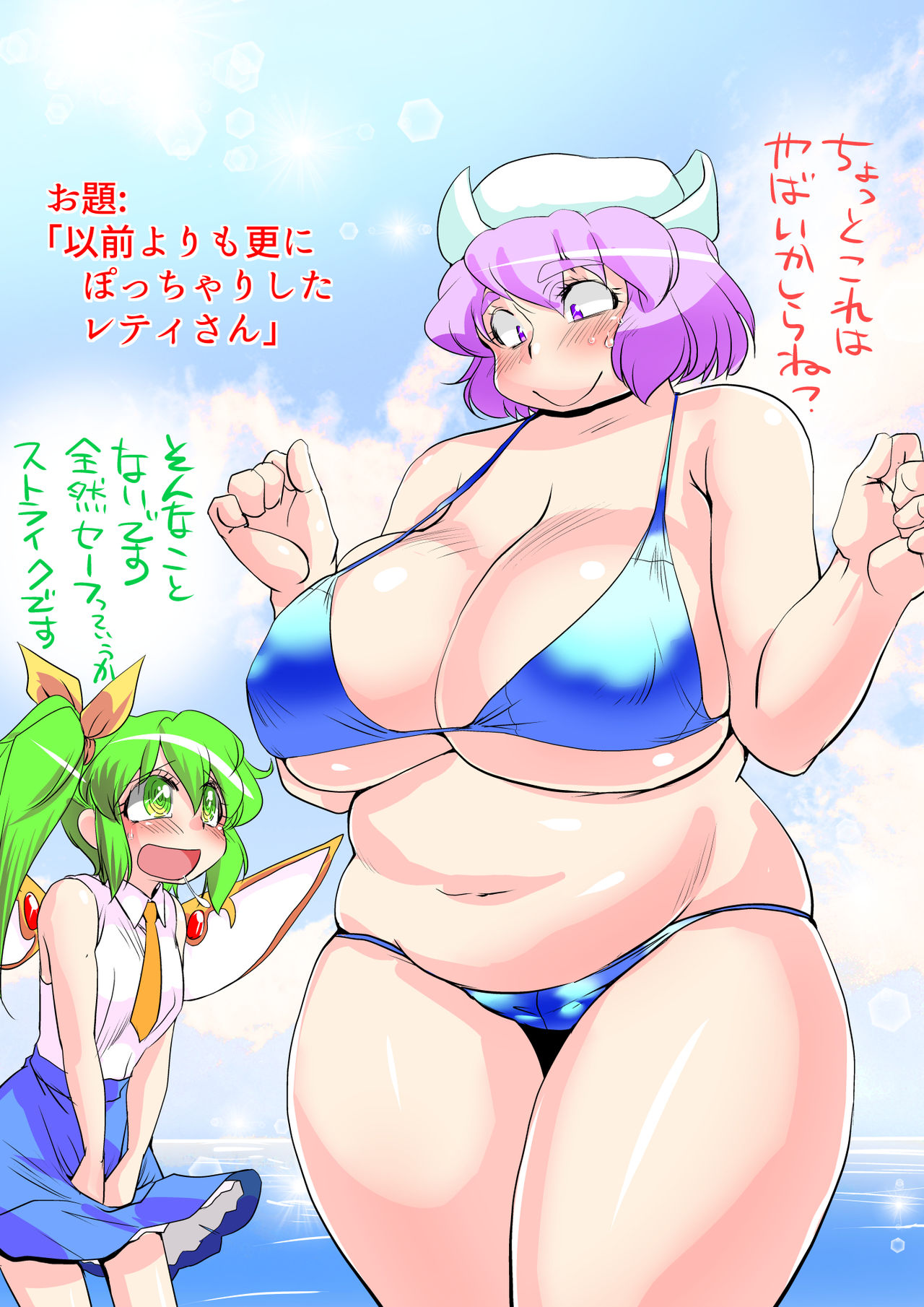 Touhou Pragmatizer Sono 12 page 7 full