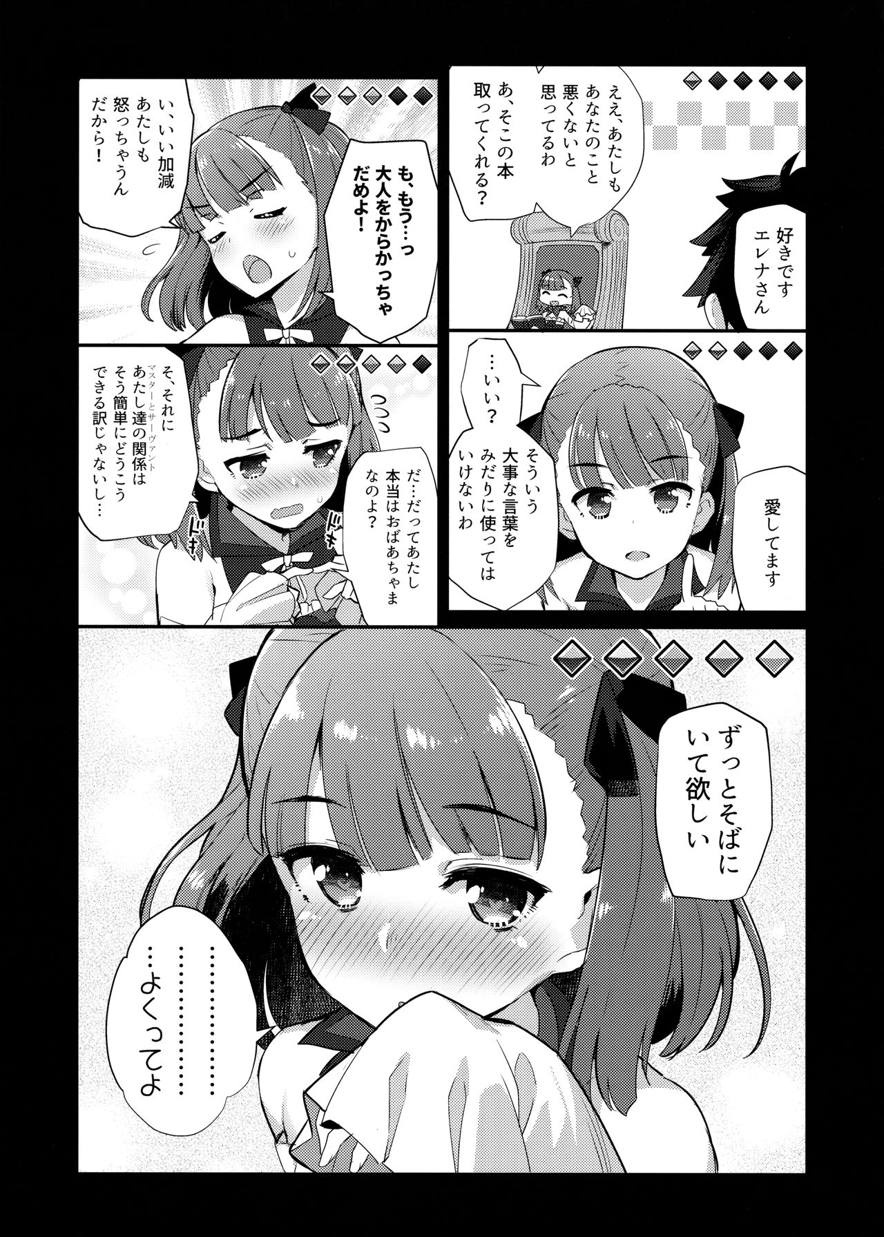 Helena Order page 3 full