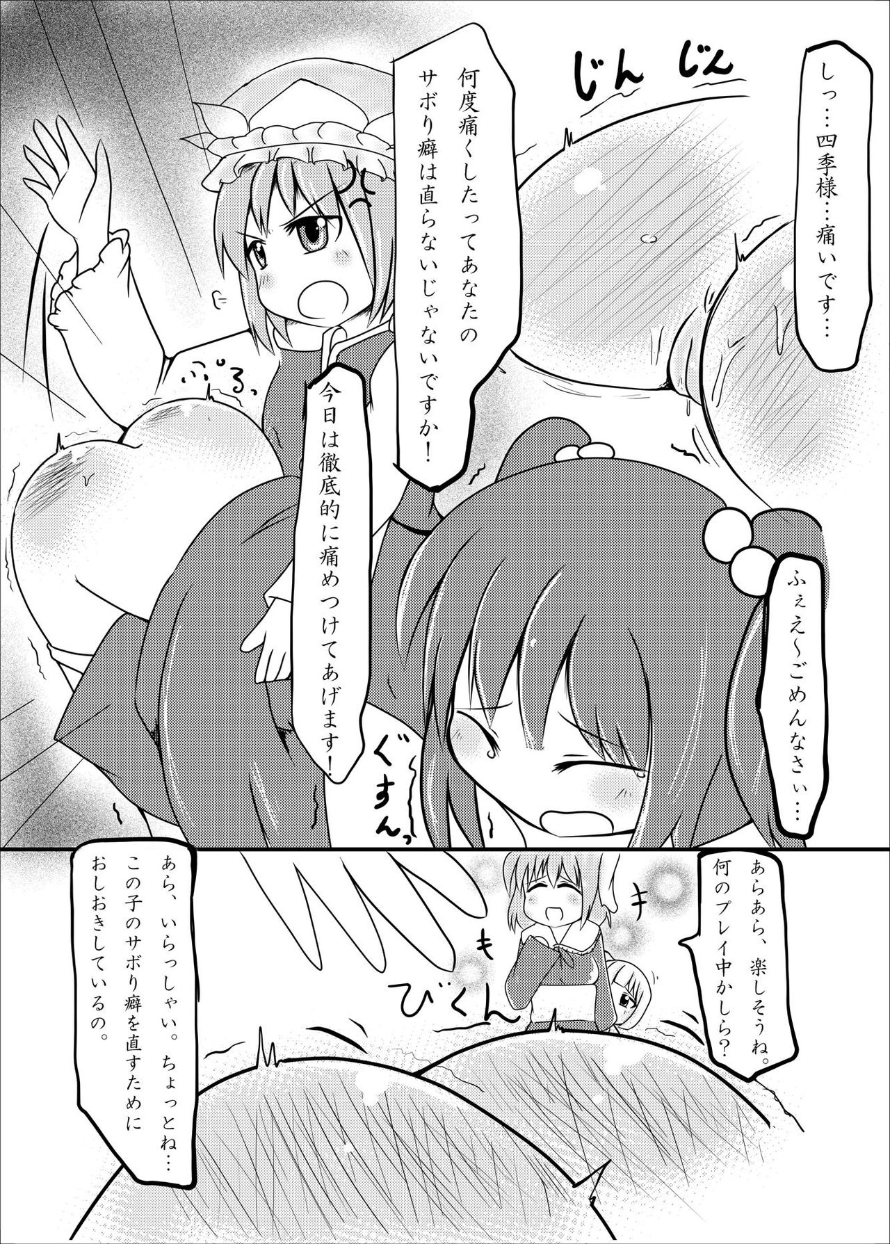 Kenka Ryouseibai! page 3 full