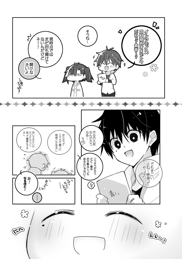 まだ観てないよｲﾝｱﾃﾞｰ!!!!! page 1 full