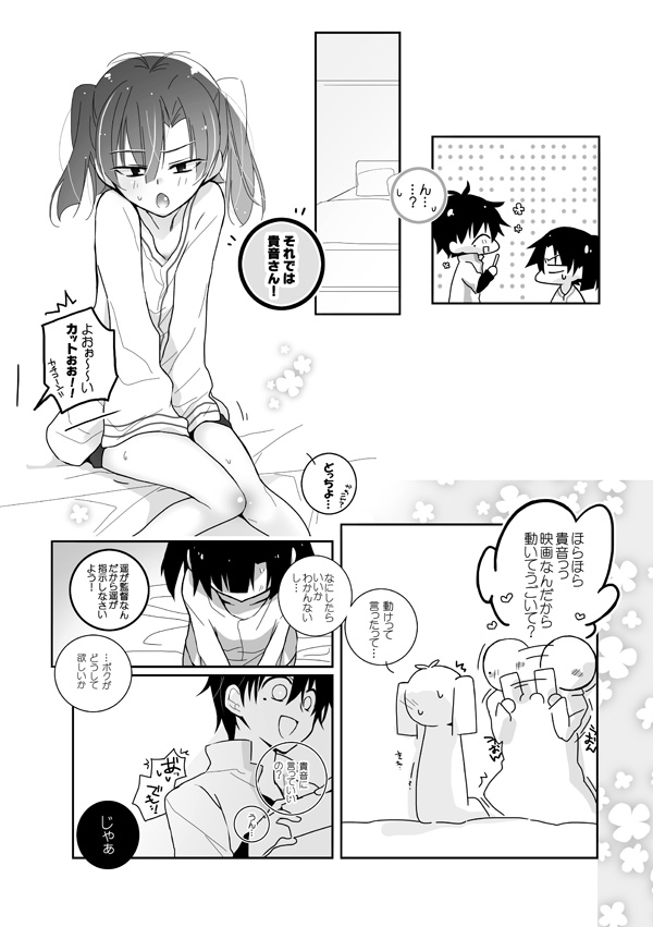 まだ観てないよｲﾝｱﾃﾞｰ!!!!! page 2 full