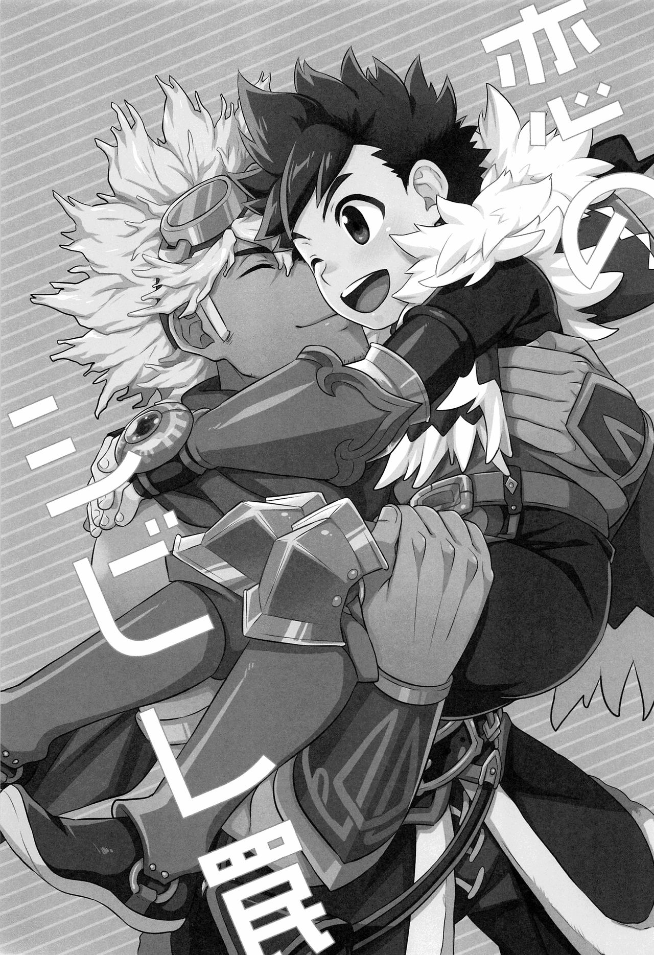 Koi no Shibire Wana page 2 full