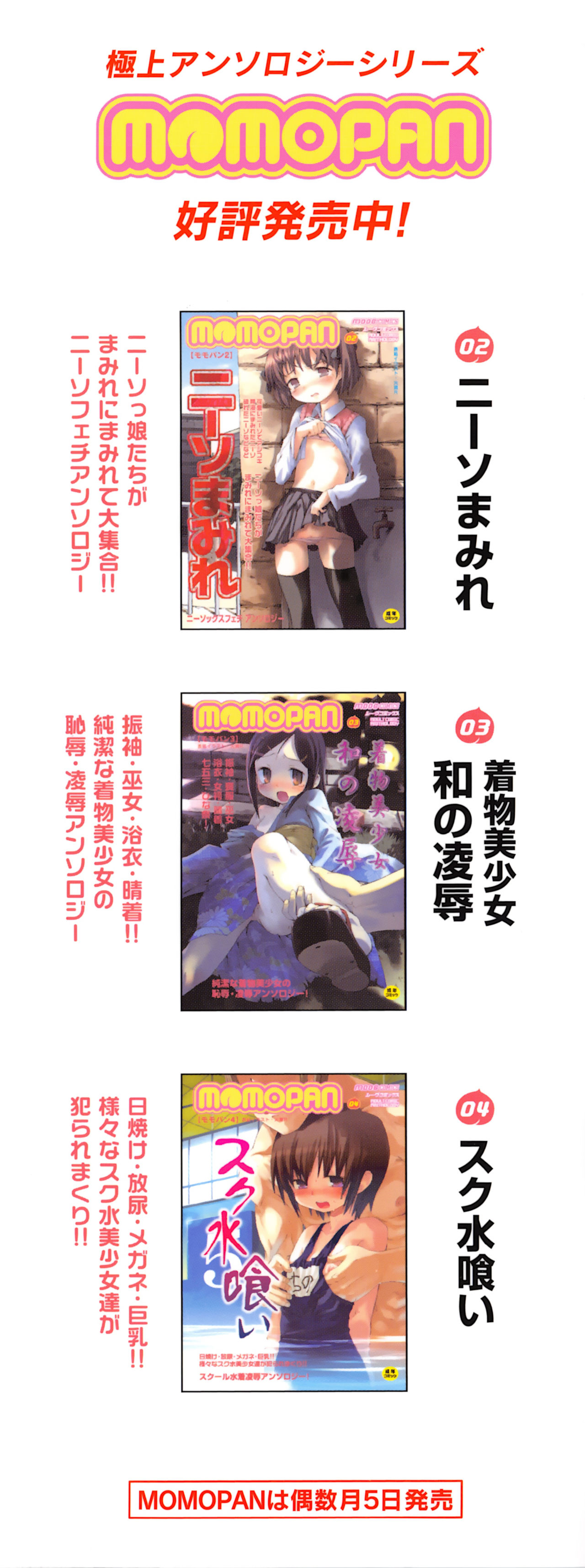 MOMOPAN 8 page 5 full