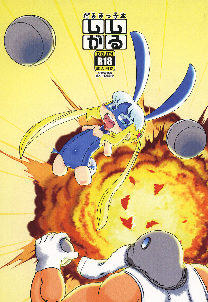 C.C.Girl page 1 full