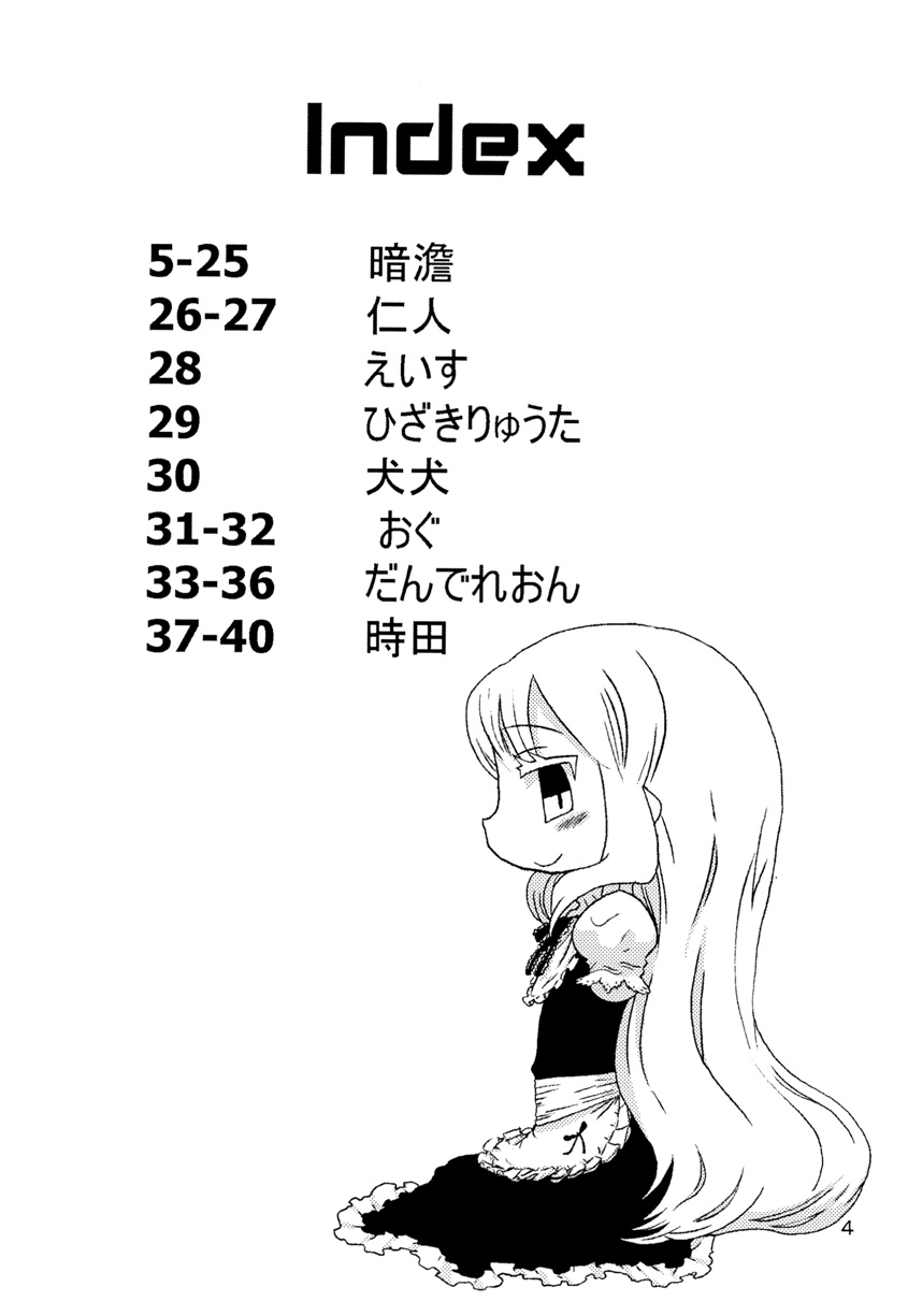 C.C.Girl page 3 full