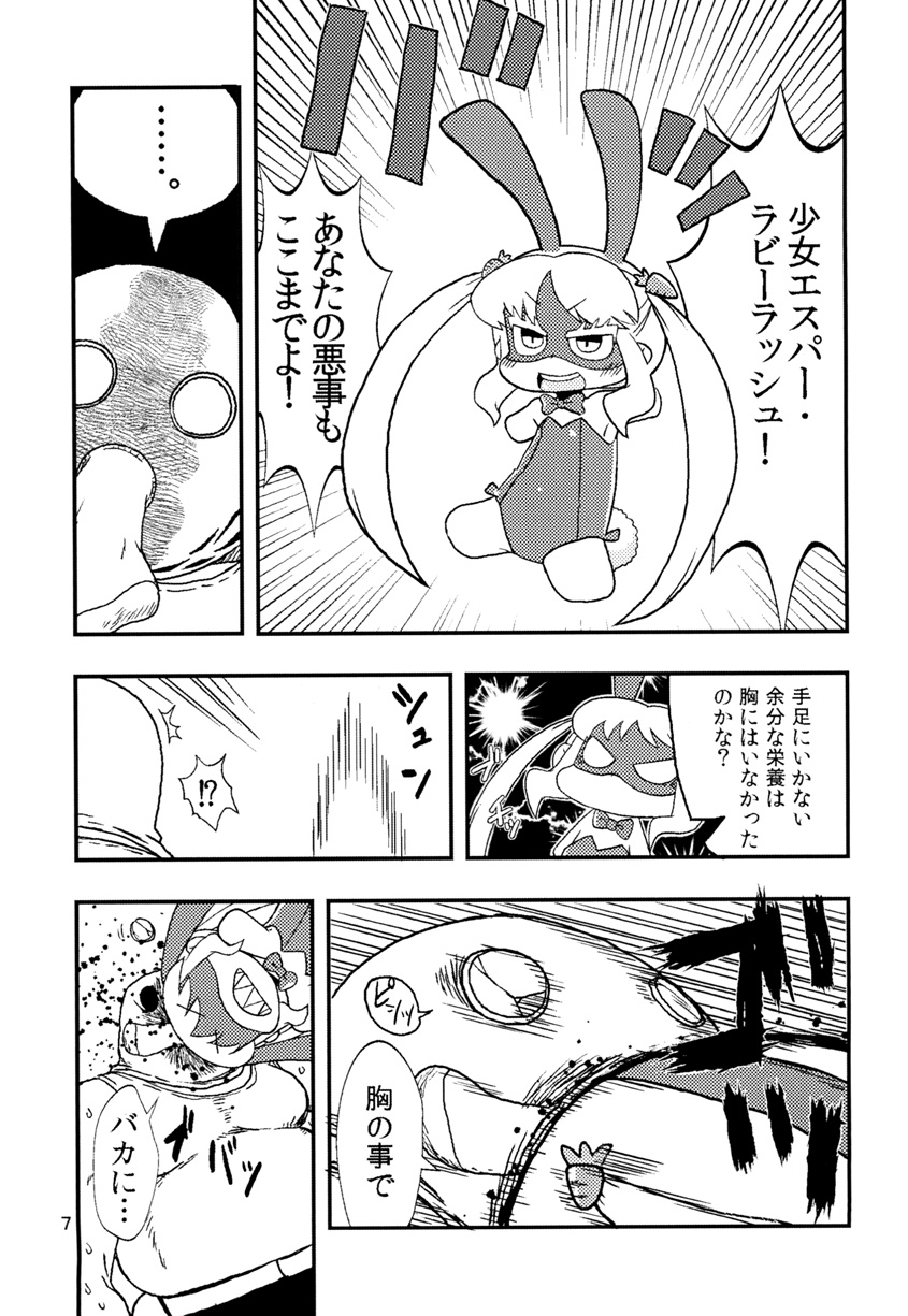 C.C.Girl page 6 full