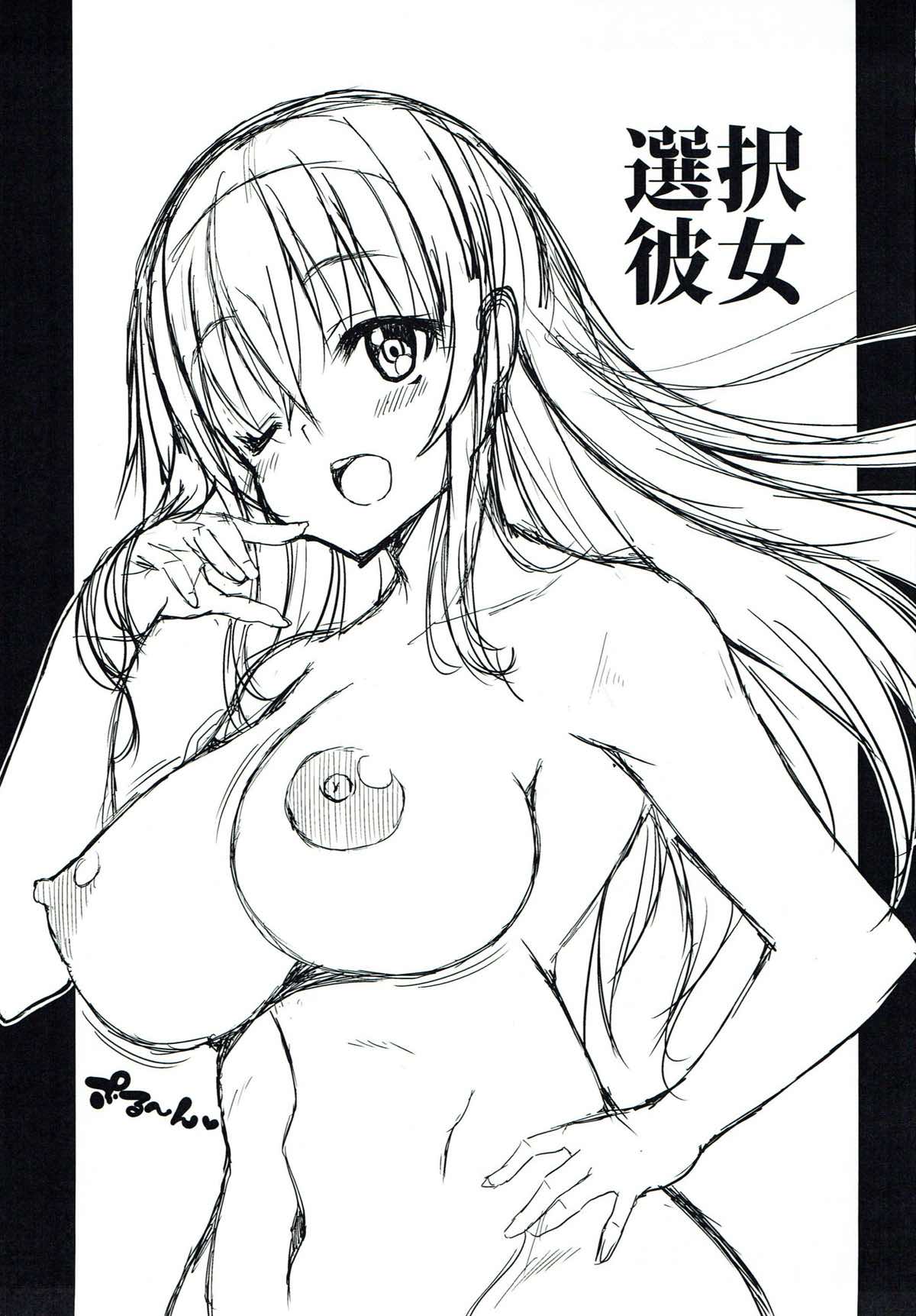 Sentaku Kanojo page 2 full