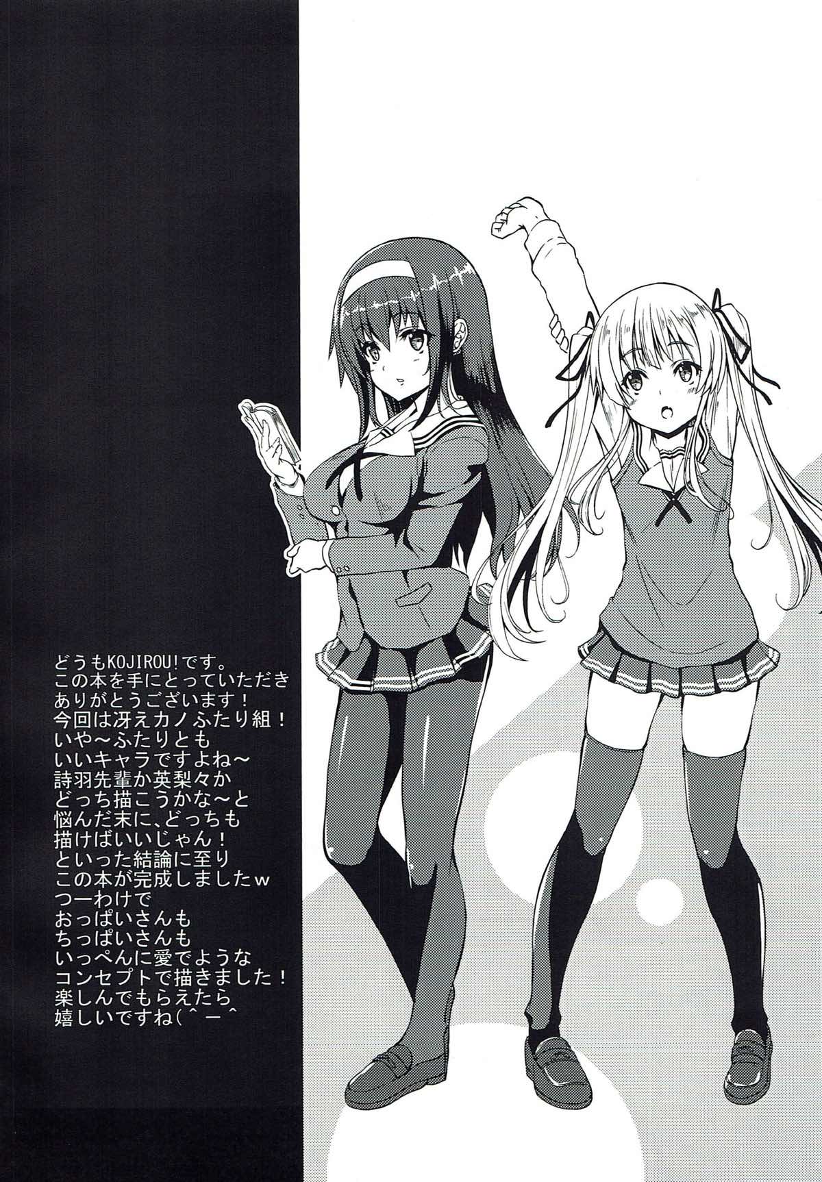 Sentaku Kanojo page 3 full