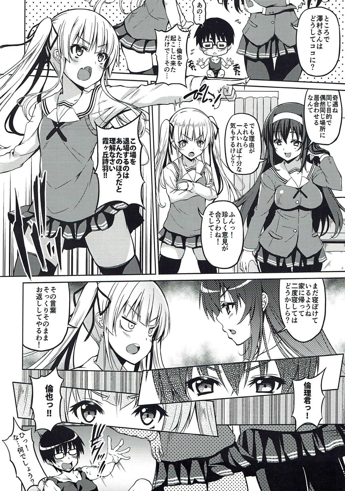 Sentaku Kanojo page 5 full