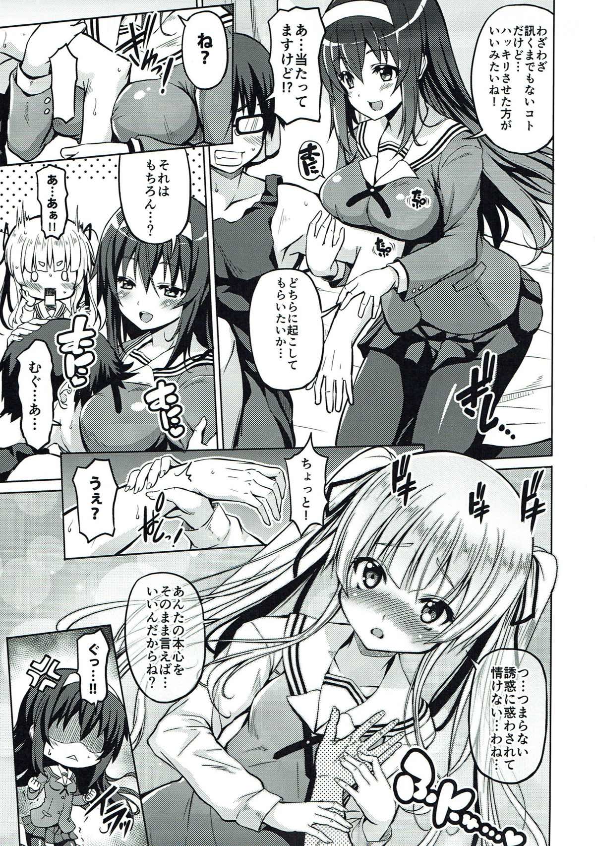 Sentaku Kanojo page 6 full