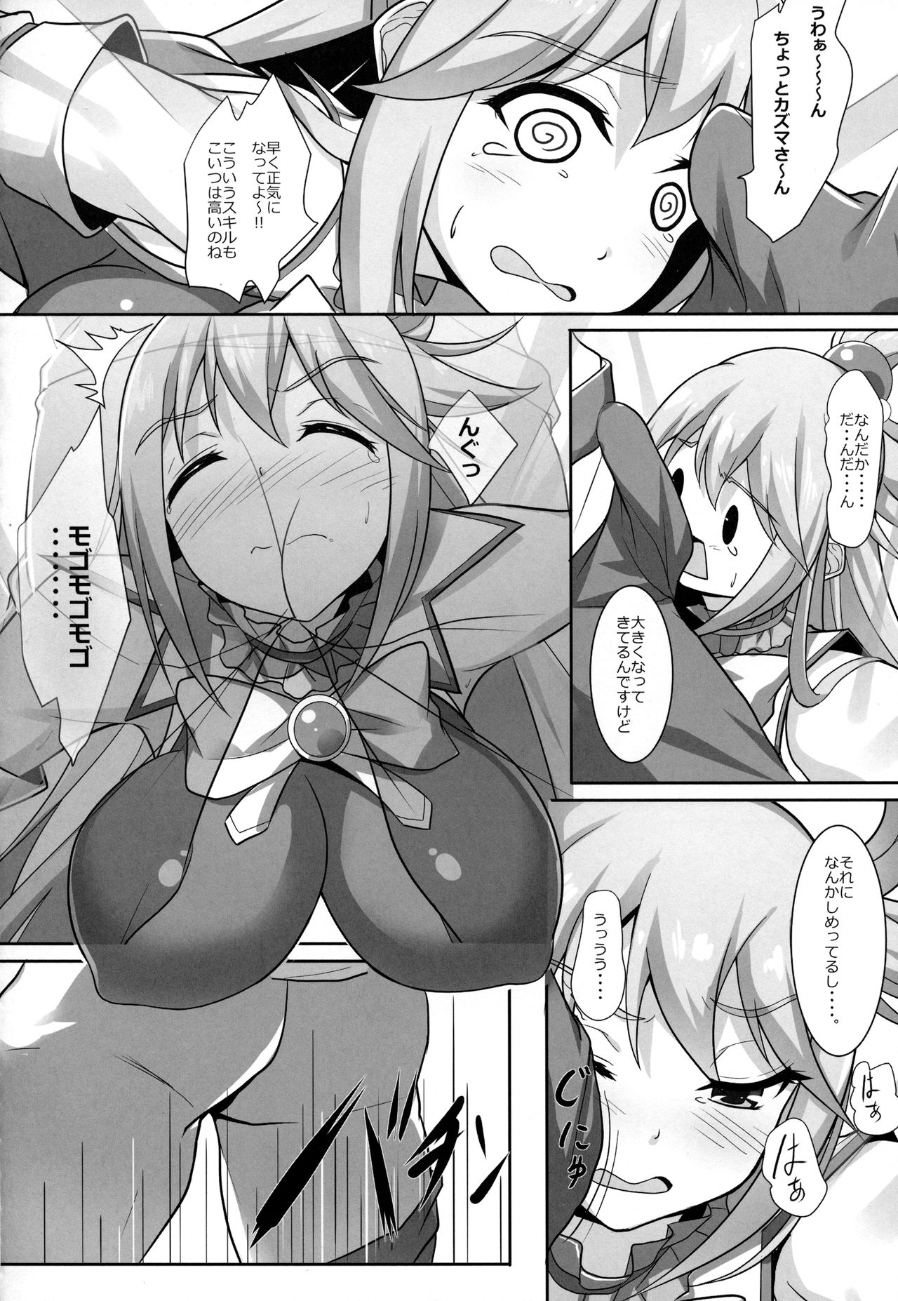 Mizu no Megami-sama no Junan page 9 full