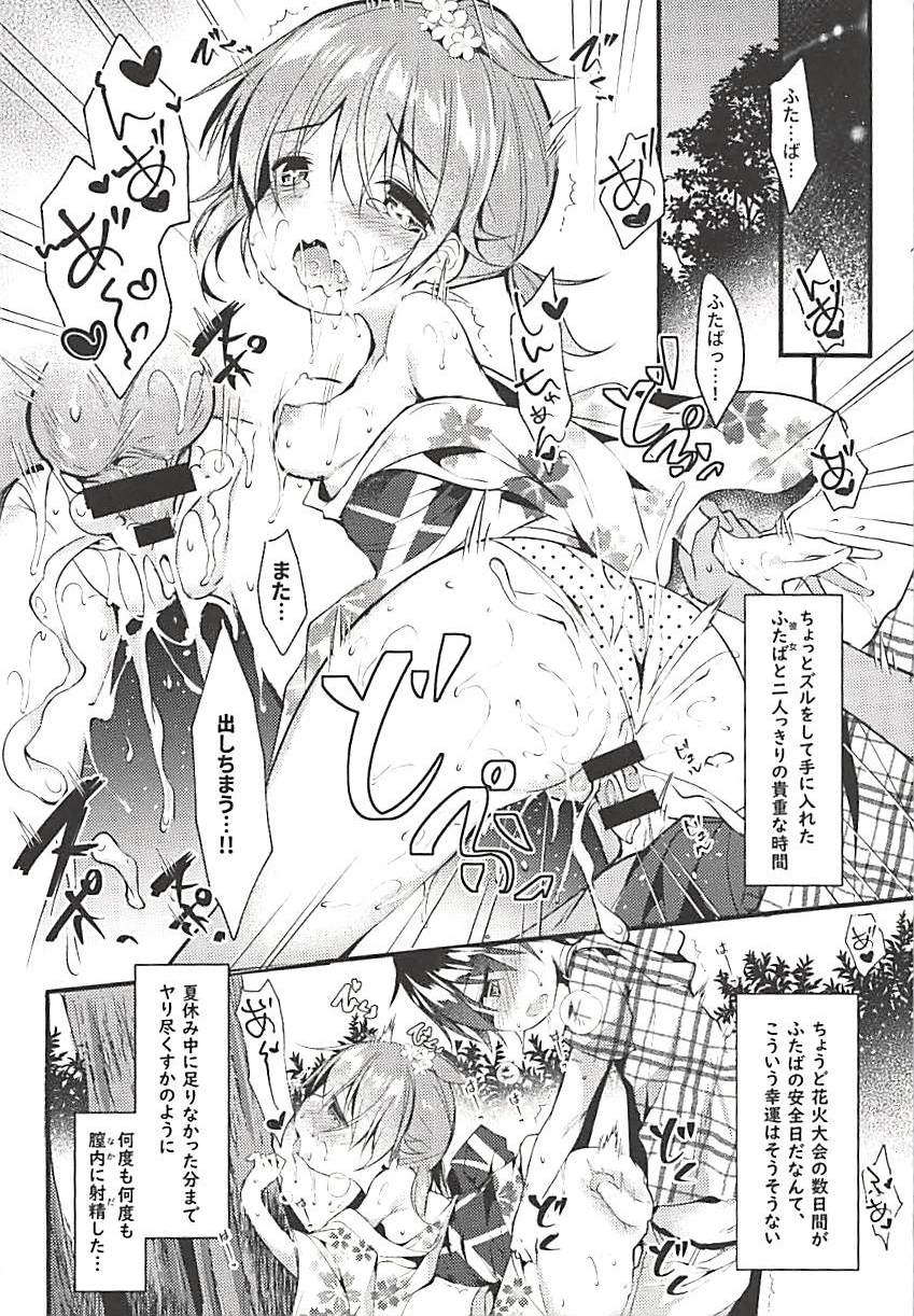 Ore no Kanojo ga Kawaikunai Wake ga Nai 1.5 page 2 full
