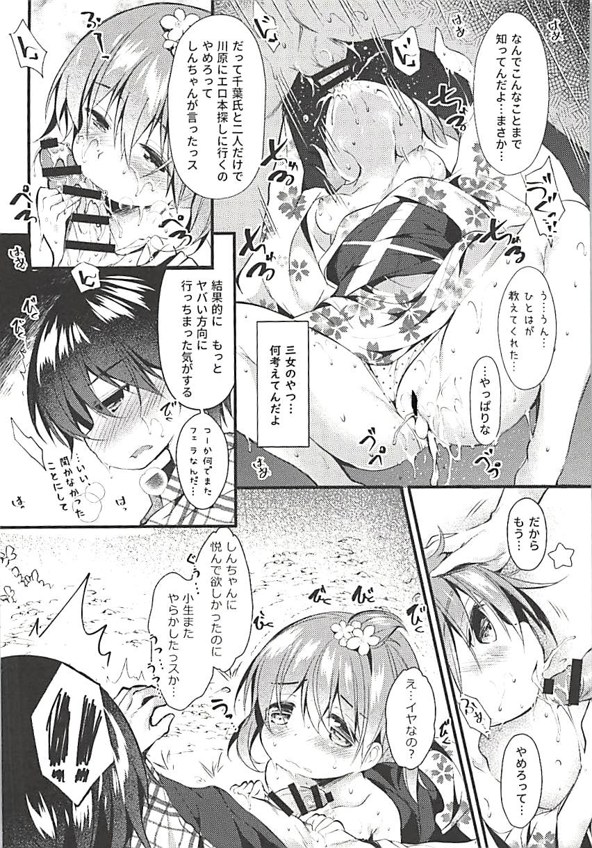 Ore no Kanojo ga Kawaikunai Wake ga Nai 1.5 page 4 full