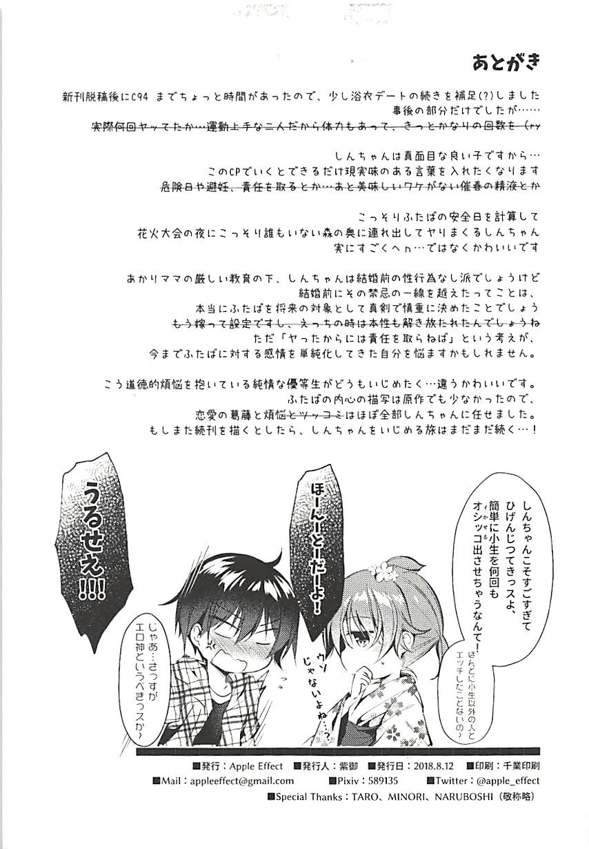 Ore no Kanojo ga Kawaikunai Wake ga Nai 1.5 page 7 full