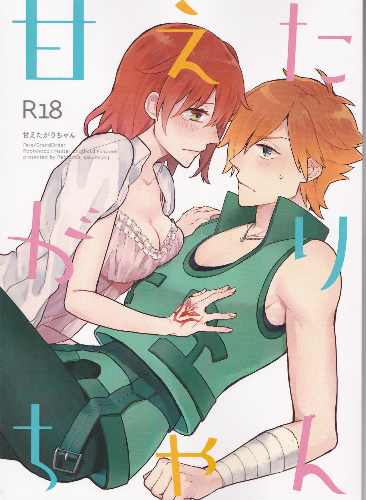 Amaeta Gari-chan page 1 full