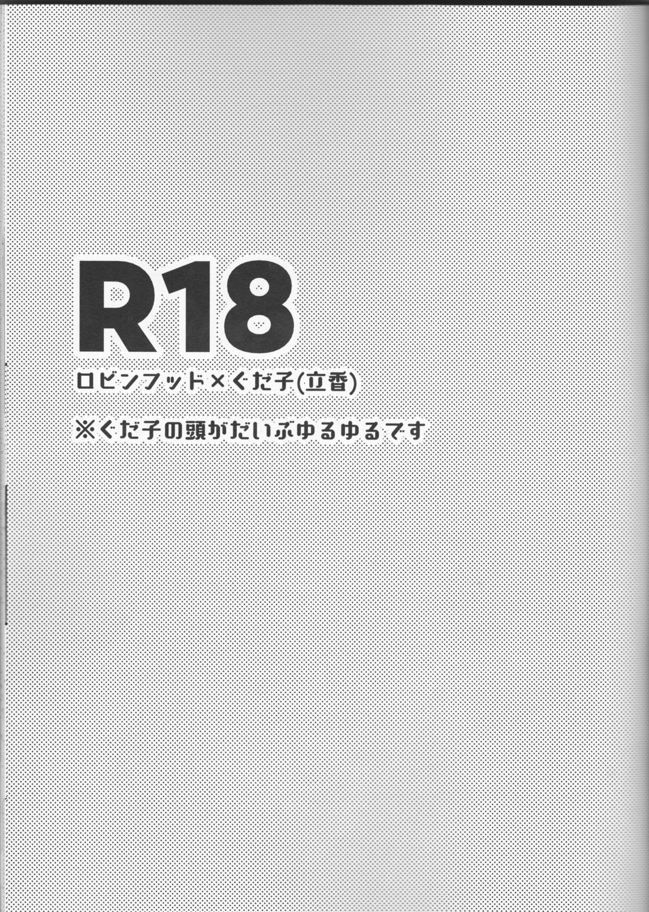 Amaeta Gari-chan page 3 full