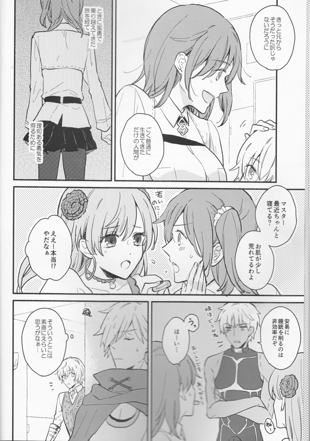 Amaeta Gari-chan page 6 full