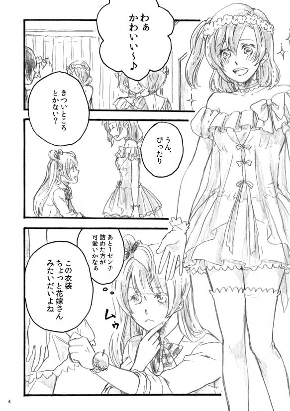 lilium inter spinas page 3 full