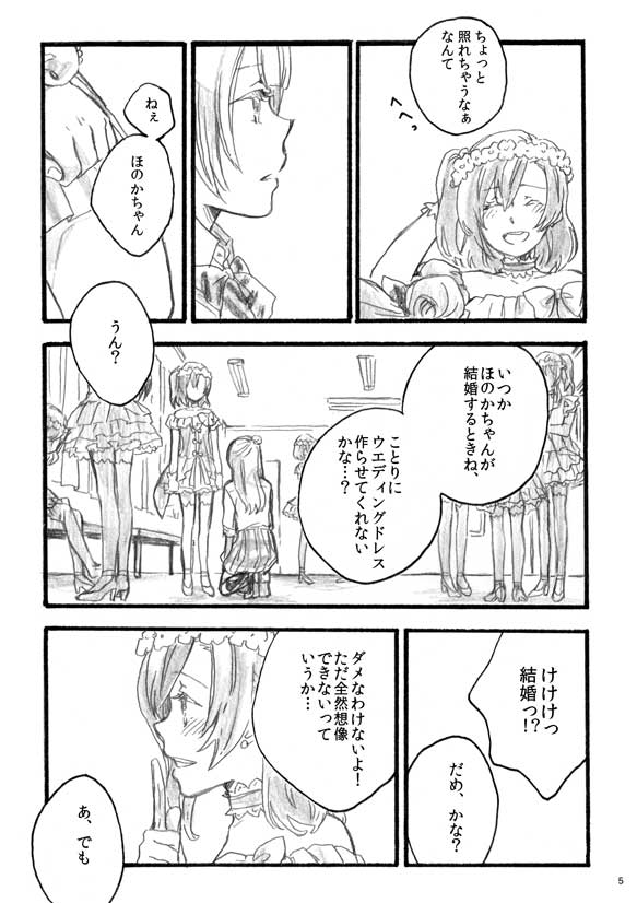 lilium inter spinas page 4 full