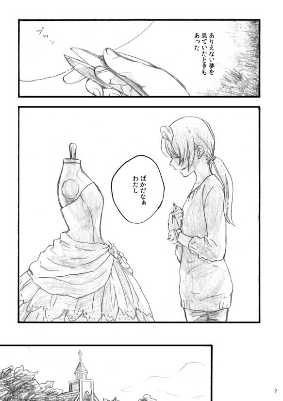 lilium inter spinas page 6 full